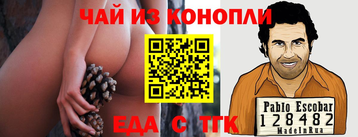 Североуральск  Cannafood конопля  Вход с VPN 