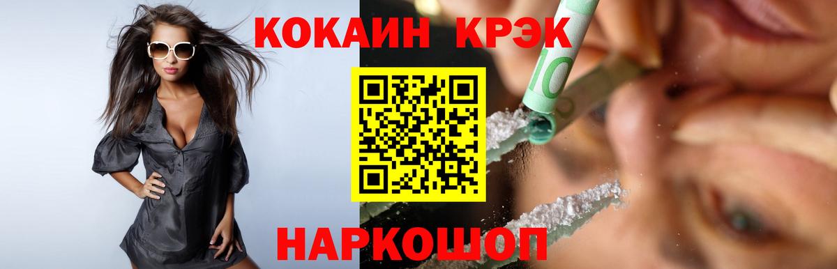 Кокаин FishScale Североуральск