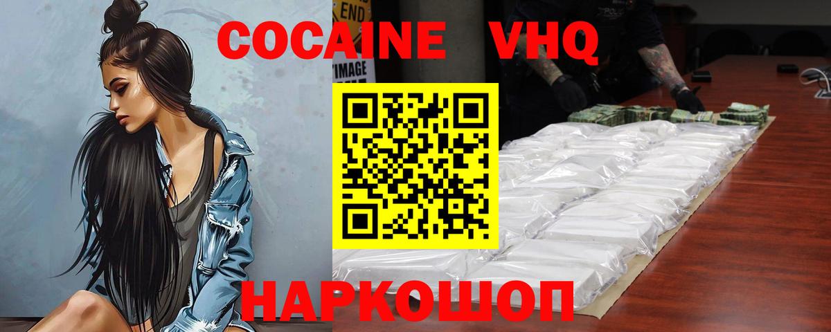 Cocaine  Вход с VPN  COCAIN Колумбийский  Североуральск  Кокаин Колумбийский 