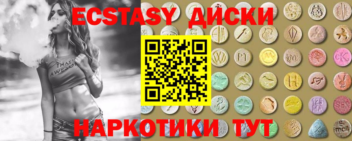 Экстази MDMA Североуральск