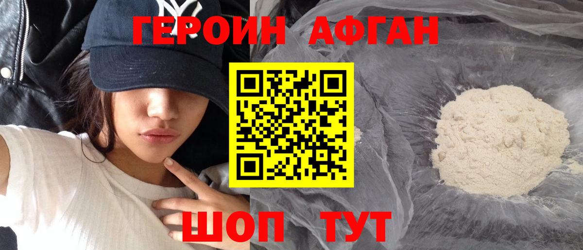 ГЕРОИН гречка Североуральск