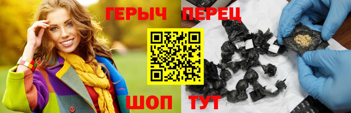 Североуральск  ГЕРОИН VHQ  Вход с VPN 