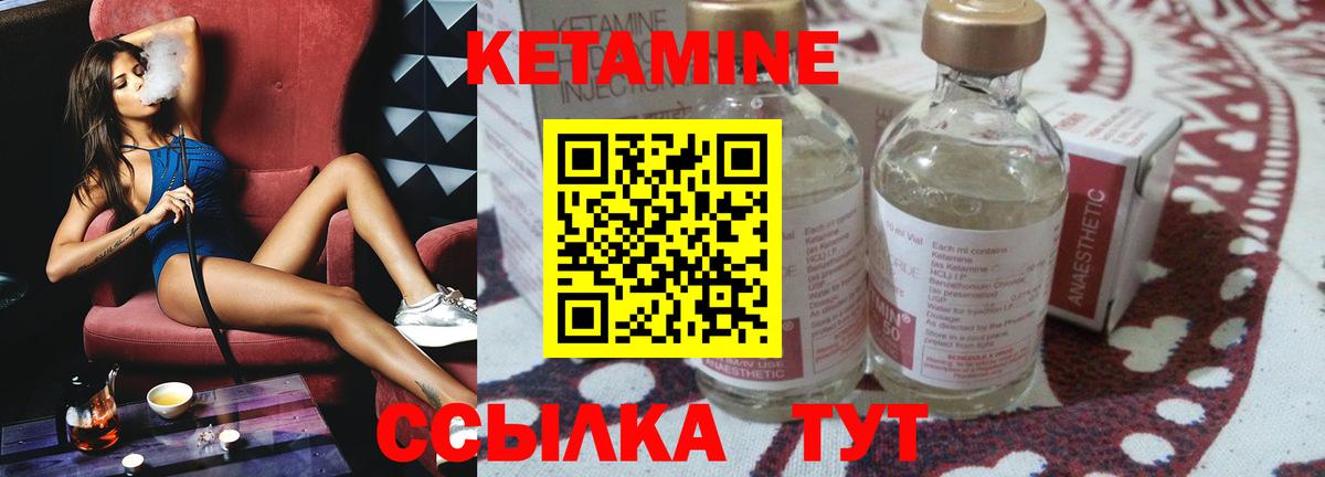 КЕТАМИН VHQ Североуральск
