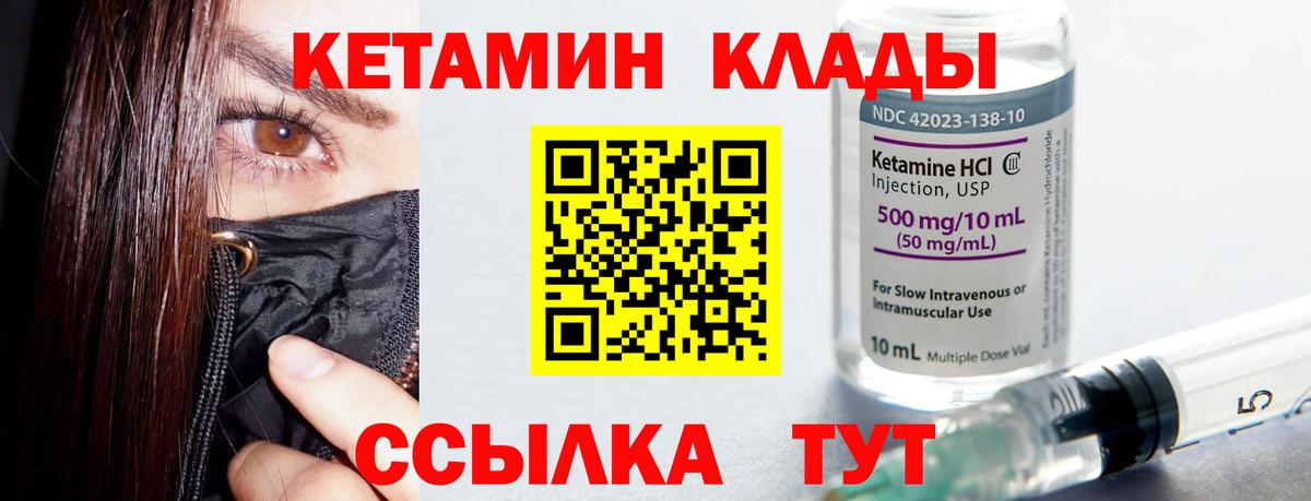 это состав  Кетамин ketamine  Вход с VPN  КЕТАМИН VHQ  Североуральск 