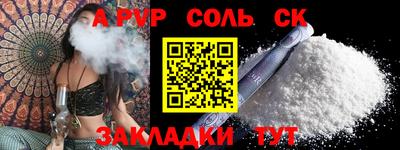 первитин Будённовск