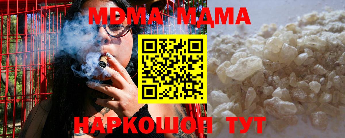 MDMA  МДМА crystal  MDMA VHQ  Вход с VPN  Североуральск 