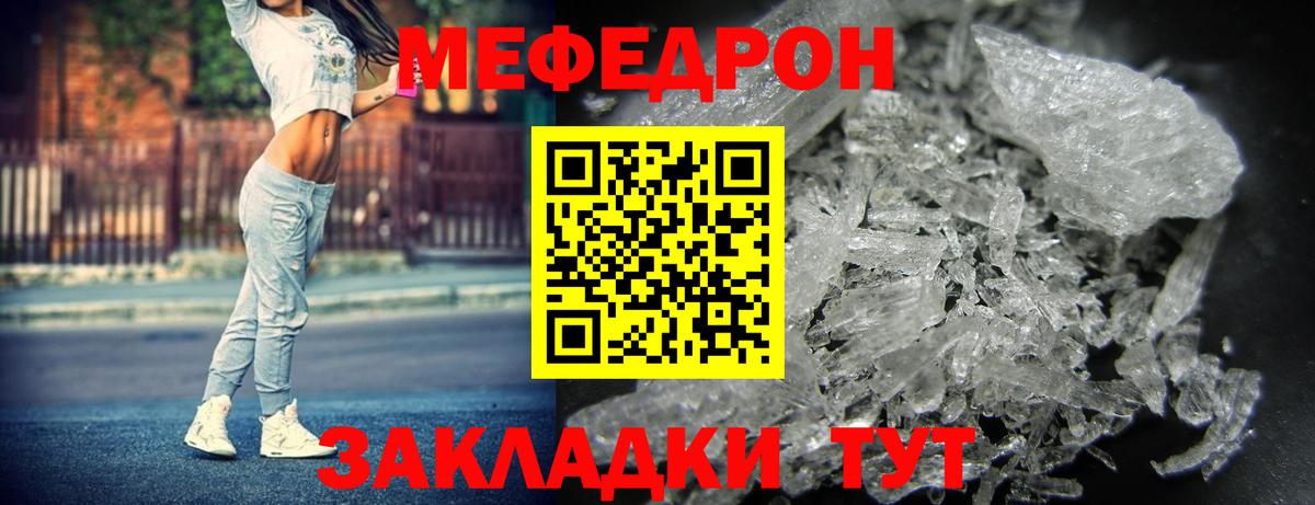 Меф мука Североуральск