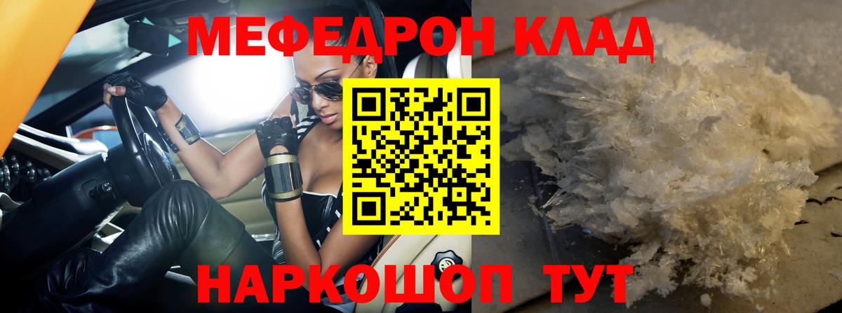 Мефедрон  Меф кристаллы  Вход с VPN  Североуральск  Мефедрон 4 MMC 