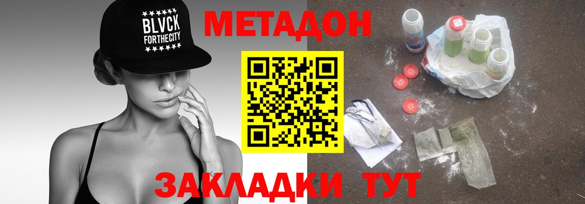 МЕТАДОН белоснежный  Метадон кристалл  Североуральск  Вход с VPN 