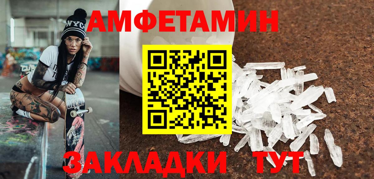 МЕТАМФЕТАМИН Methamphetamine Североуральск