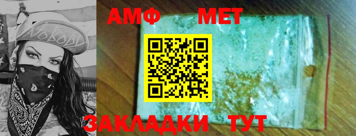 Североуральск  Первитин мет  МЕТАМФЕТАМИН  Вход с VPN 