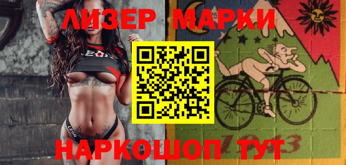 Марки 25I-NBOMe 1,5мг  Вход с VPN  Марки 25I-NBOMe 1,5мг  Североуральск 