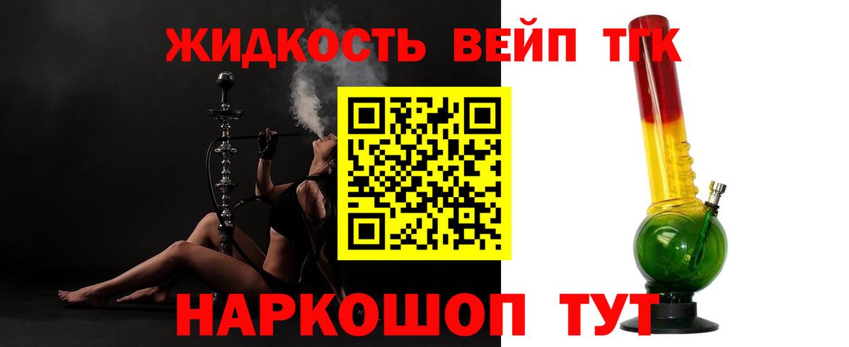 Североуральск  Дистиллят ТГК вейп с тгк  Вход с VPN 